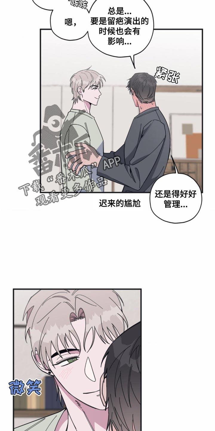第24话 不认账 第 7 页