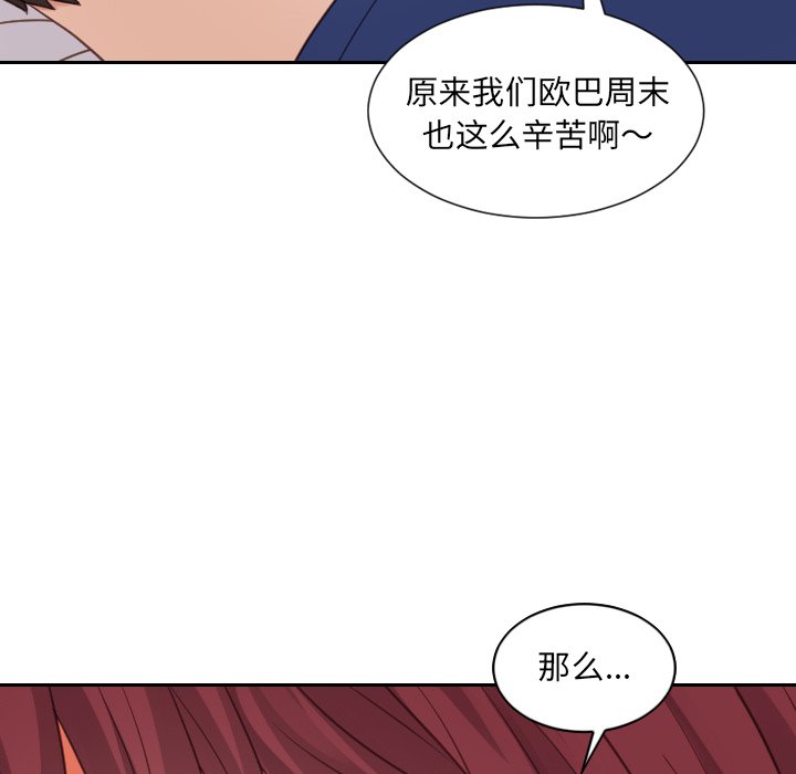 第27话 第 51 页