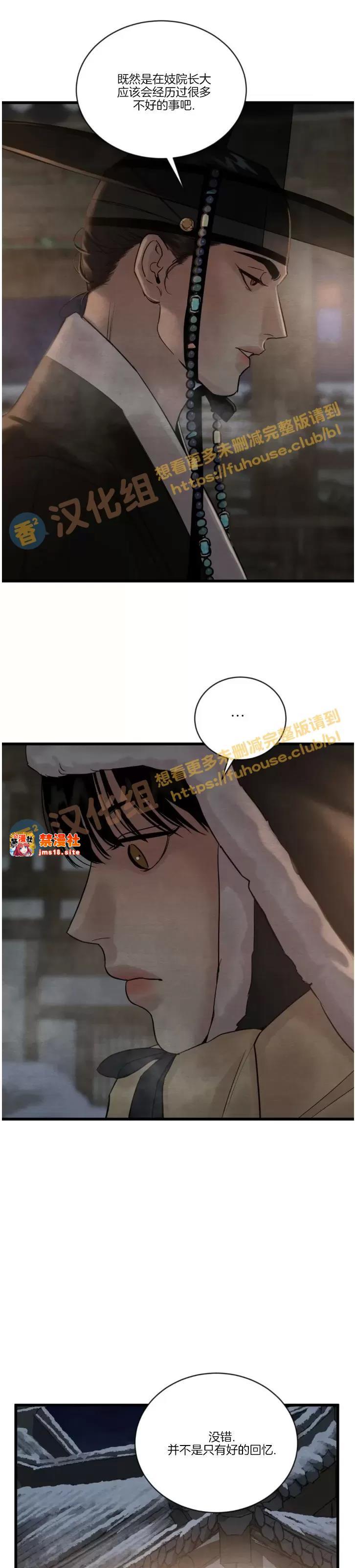第94话 第 9 页
