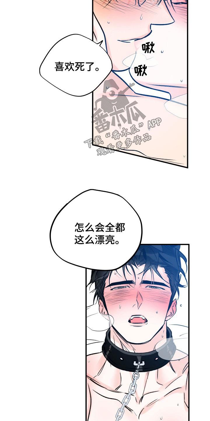 第171话 不能失去你 第 6 页