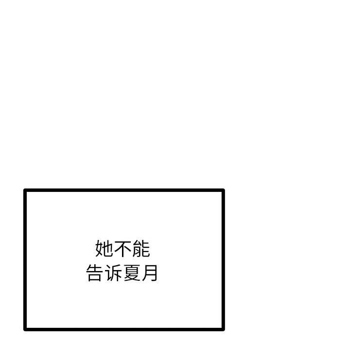 第10话 第 152 页