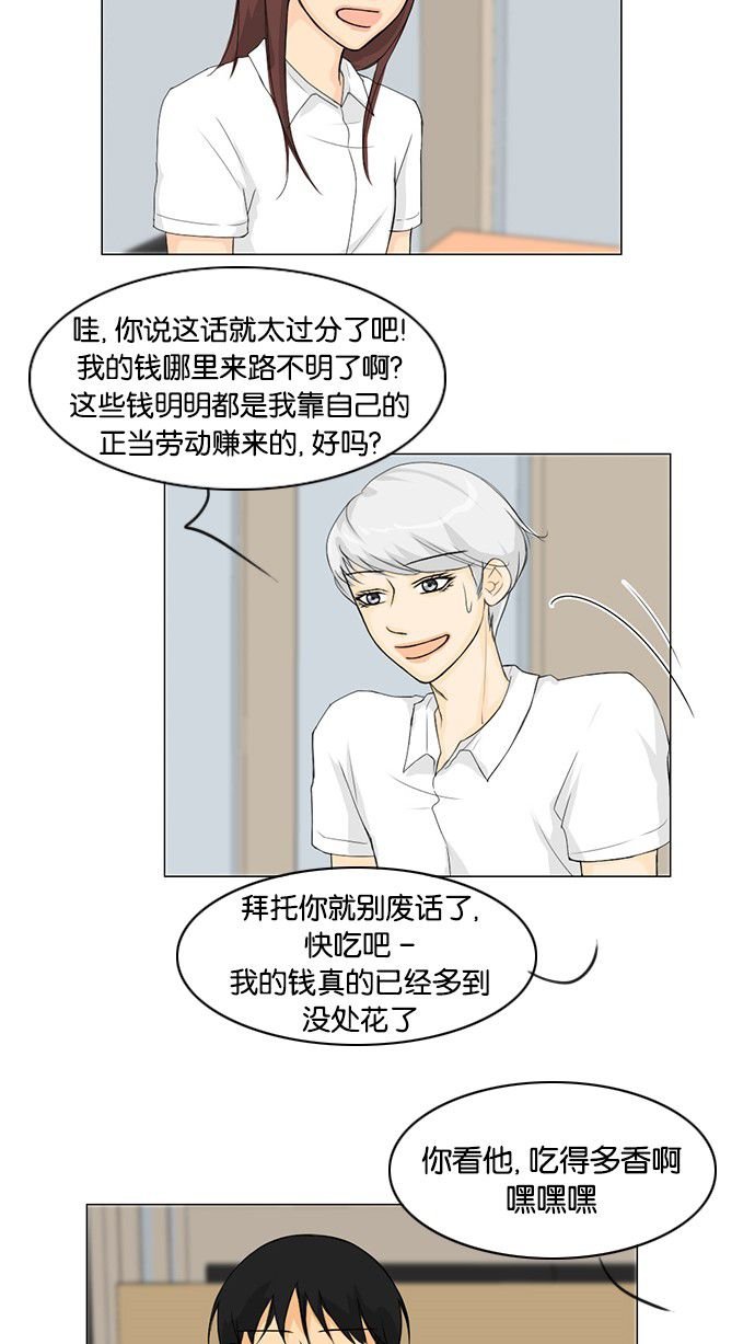 第35话 第 33 页