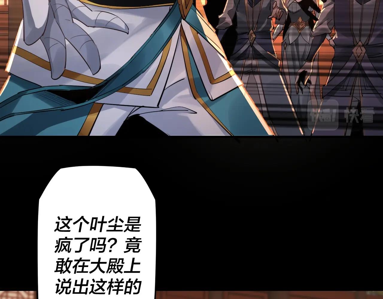 第一话 我穿成了大反派？ 第 14 页