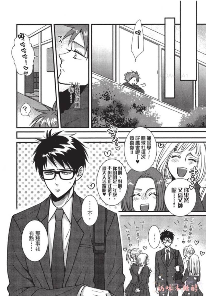 第3话 第 20 页
