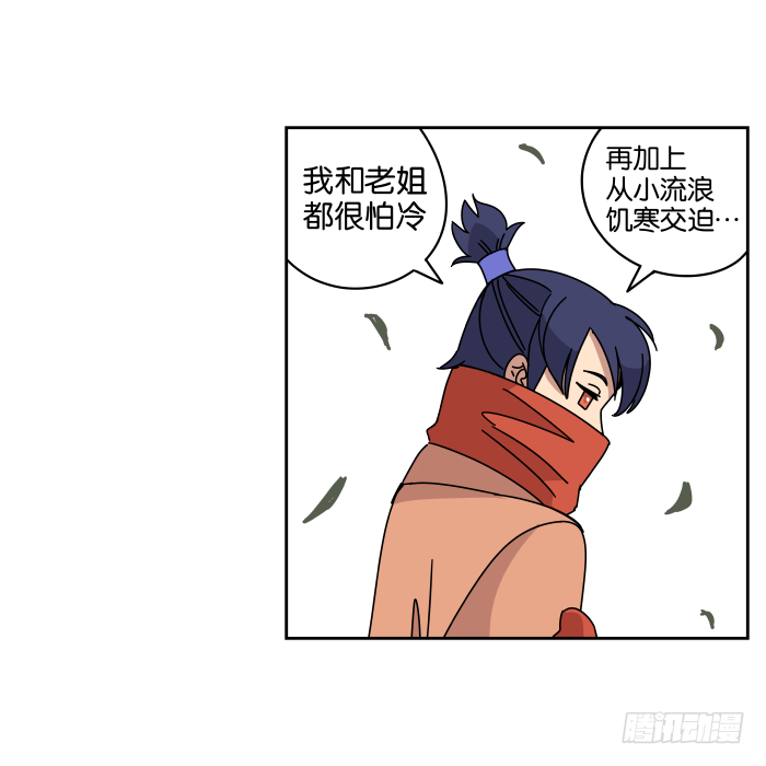绯夜叉重出江湖？01 第 11 页