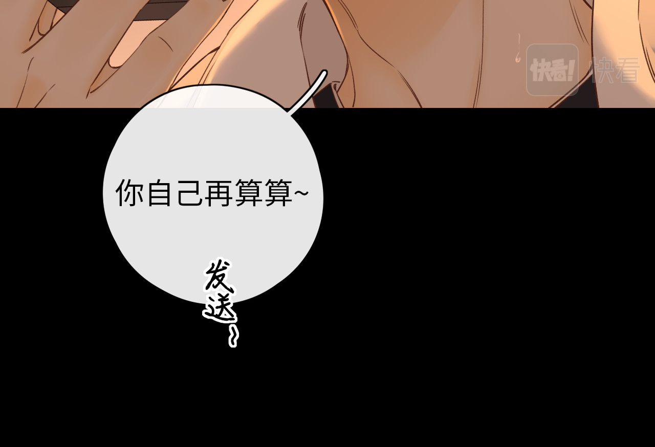 第19集 520 第 88 页