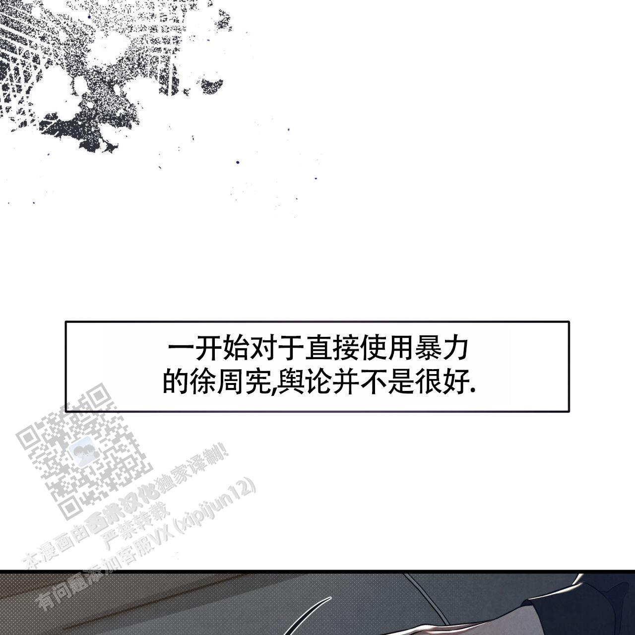 第44话 想前辈了 第 5 页