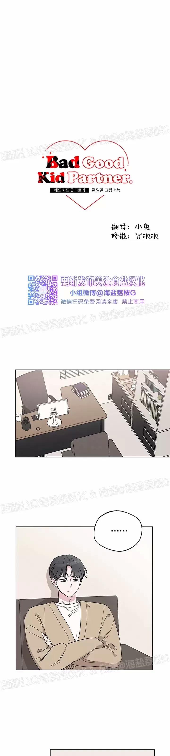 第01话 第 3 页