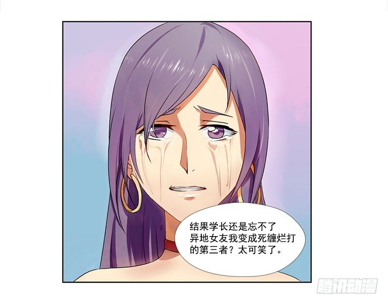 第5话：最重要的东西 上 第 3 页