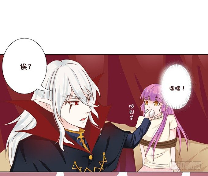 调皮的家伙 第 11 页