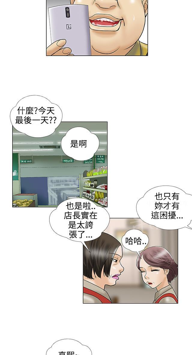 第23话 照片 第 14 页