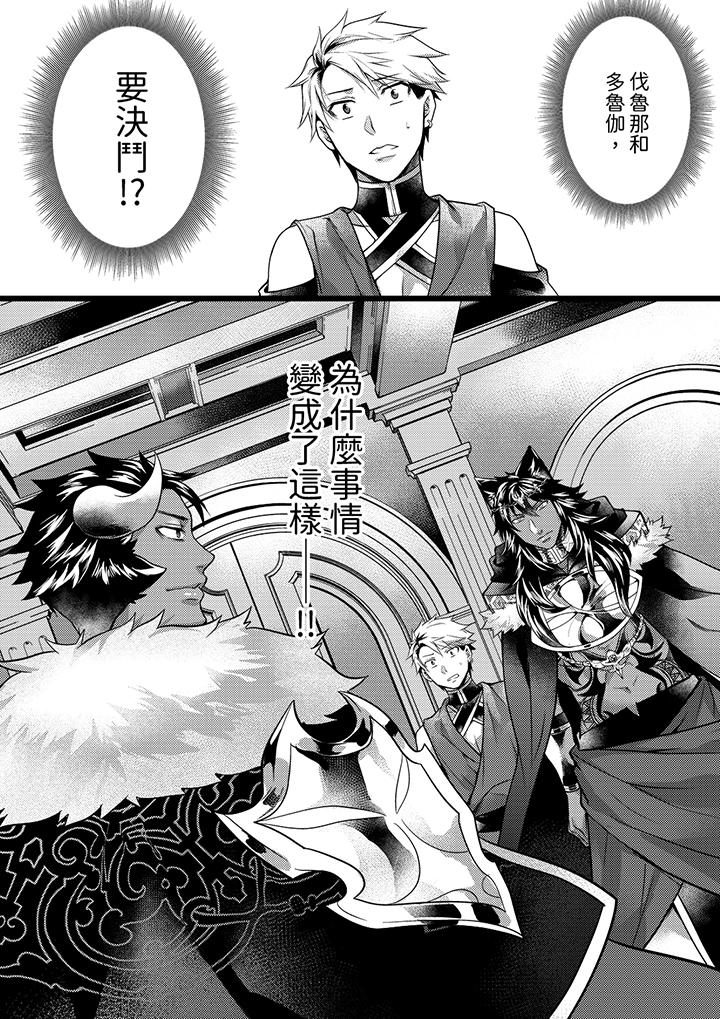 第36话 第 15 页