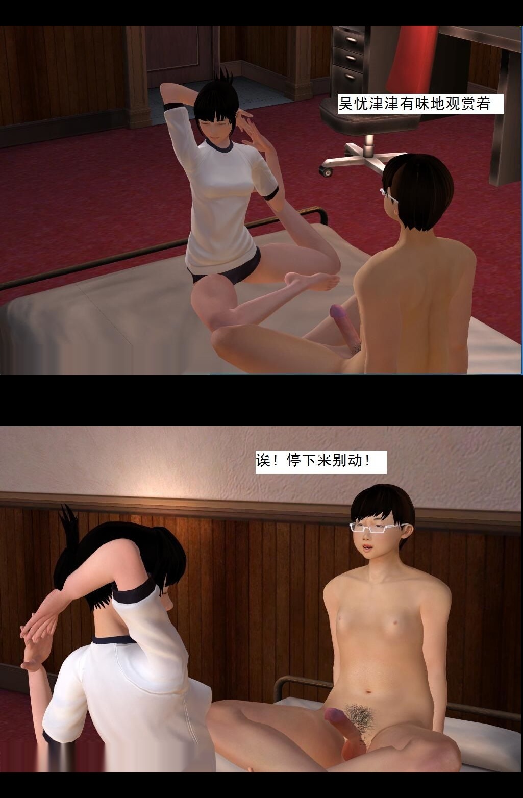 （10）第二个目标：晴君老师！【第1回】 第 6 页