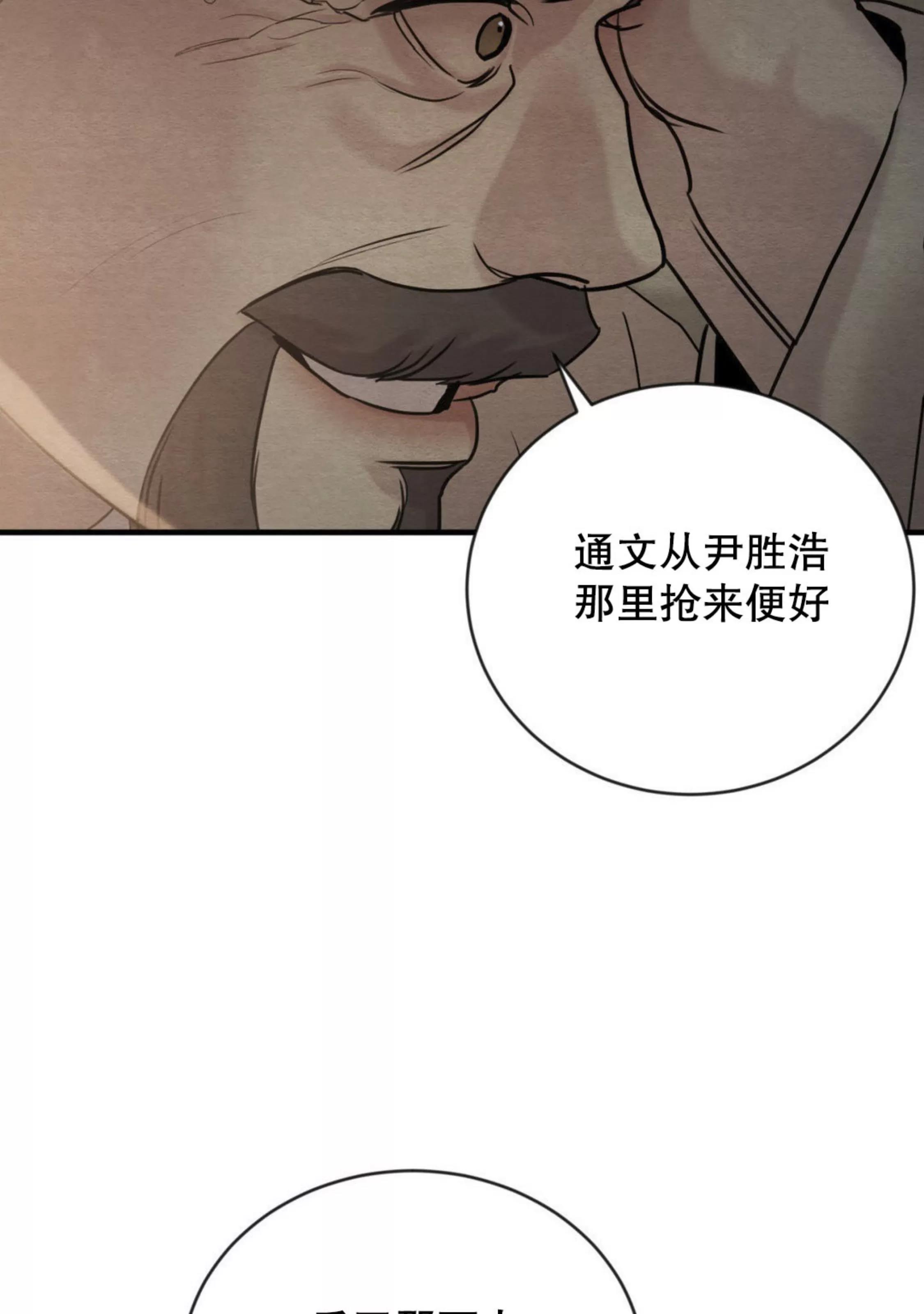 第123话 第 10 页