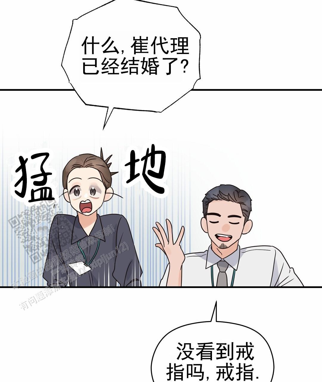 第95话 外传（13） 第 14 页