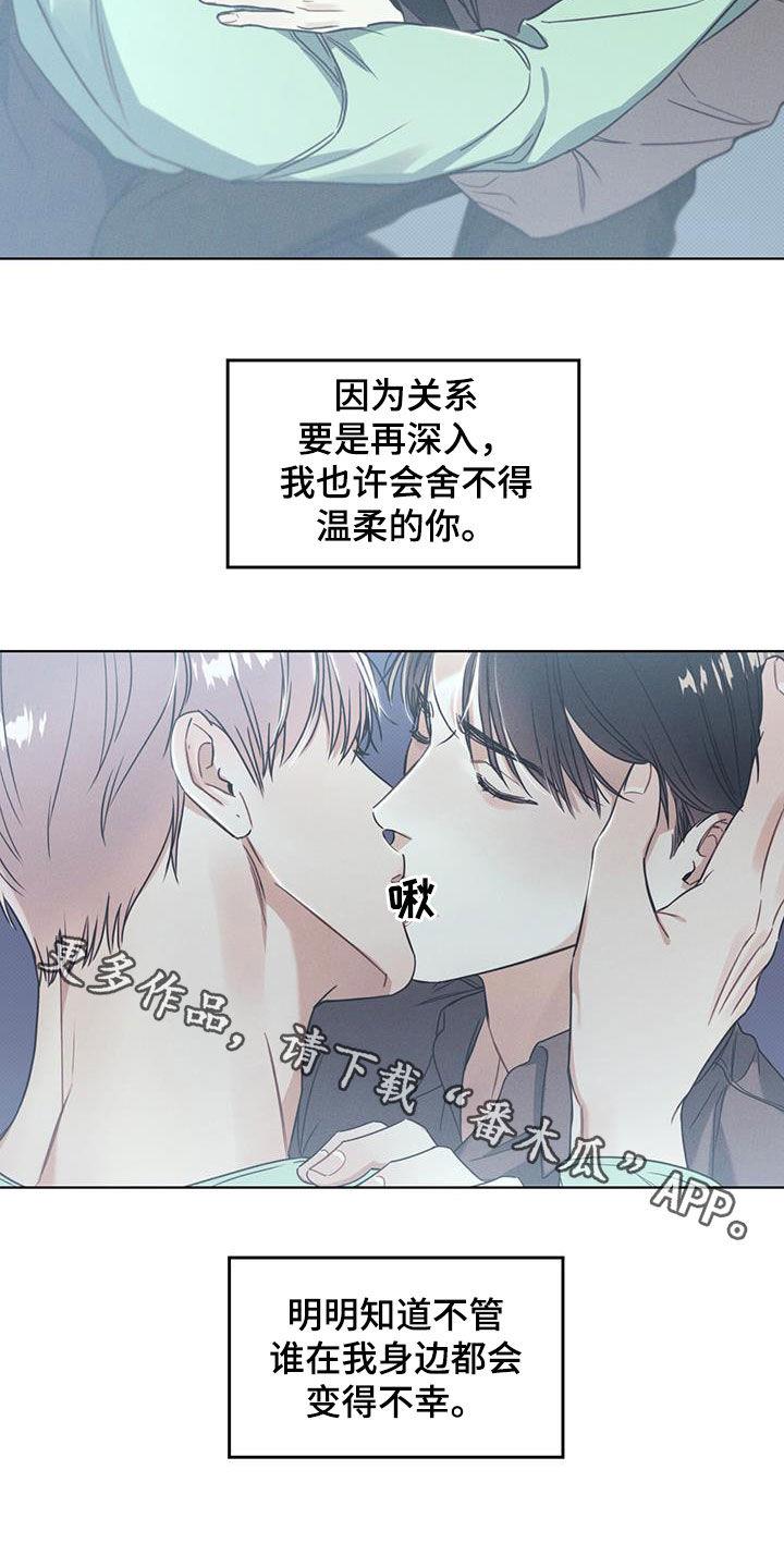 第18话 协商 第 15 页