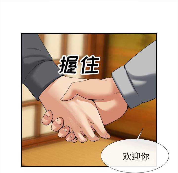 第18话 第 38 页