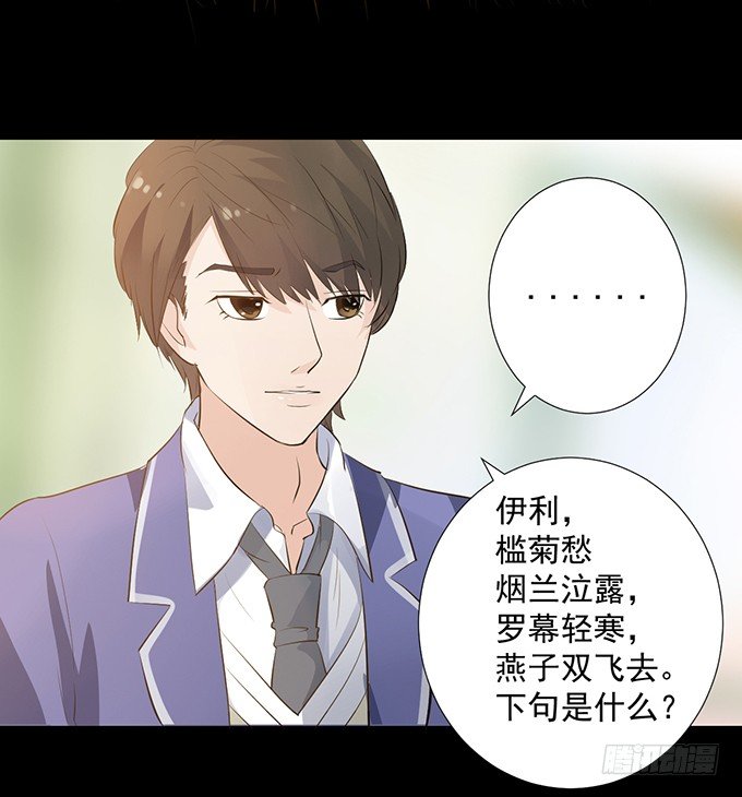 4-情敌出现了？！ 第 17 页