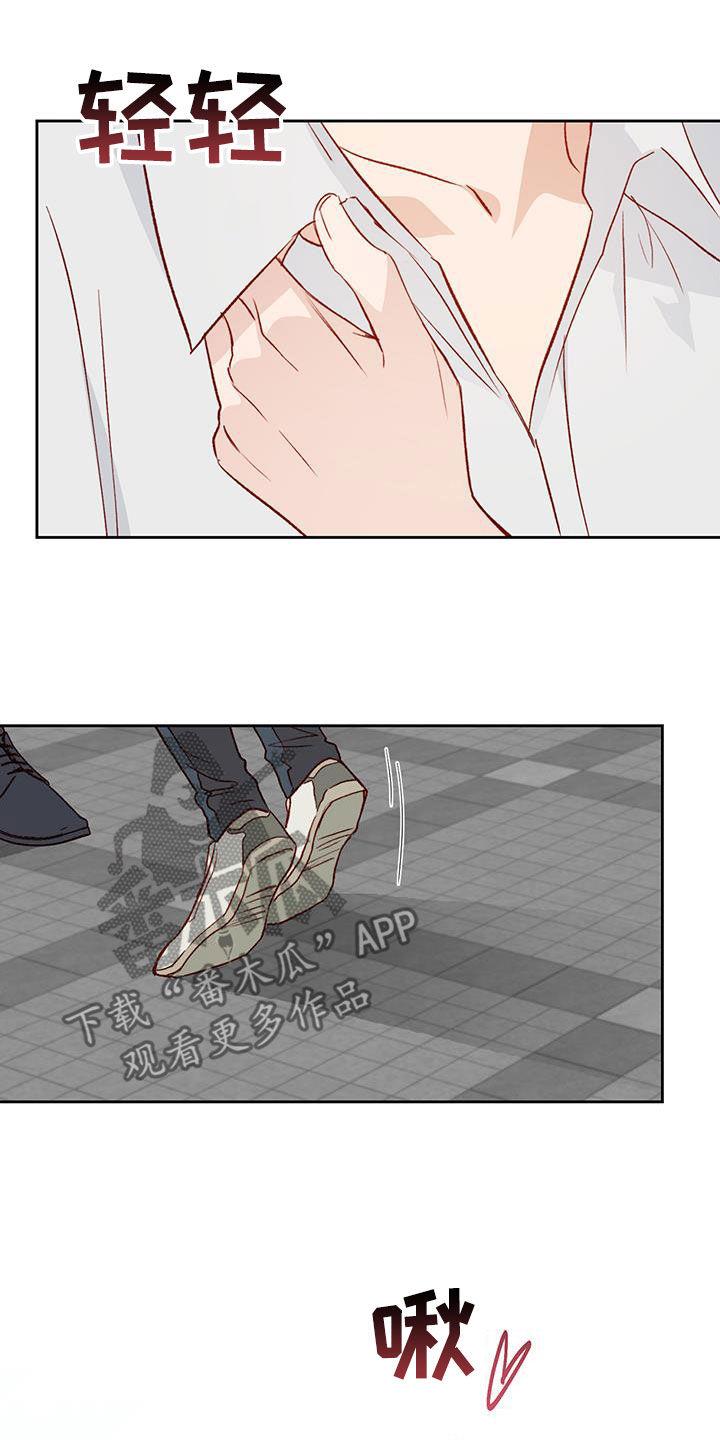第47话 吻我吧 第 15 页