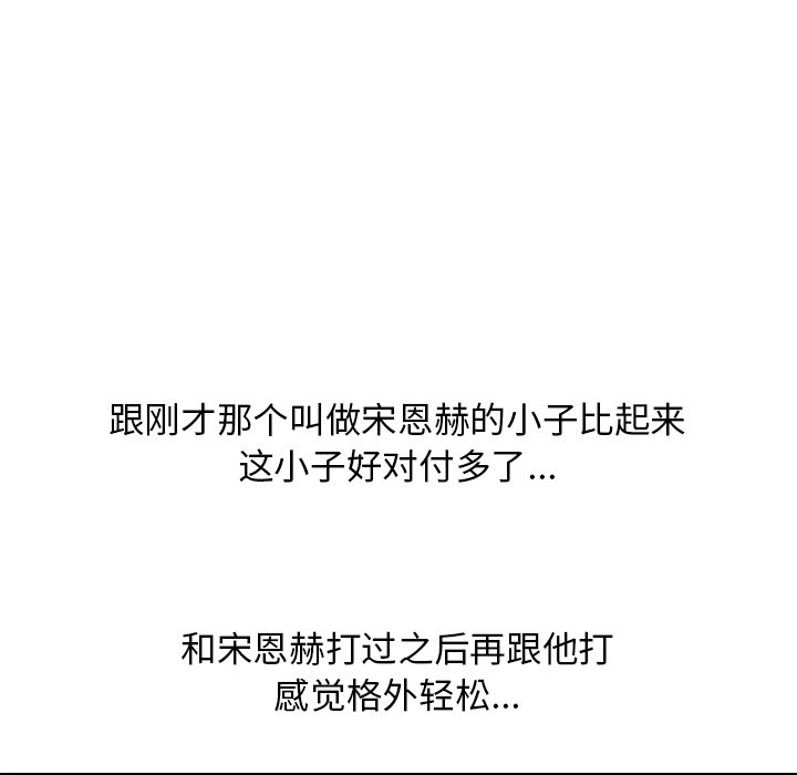 第97话 第 38 页