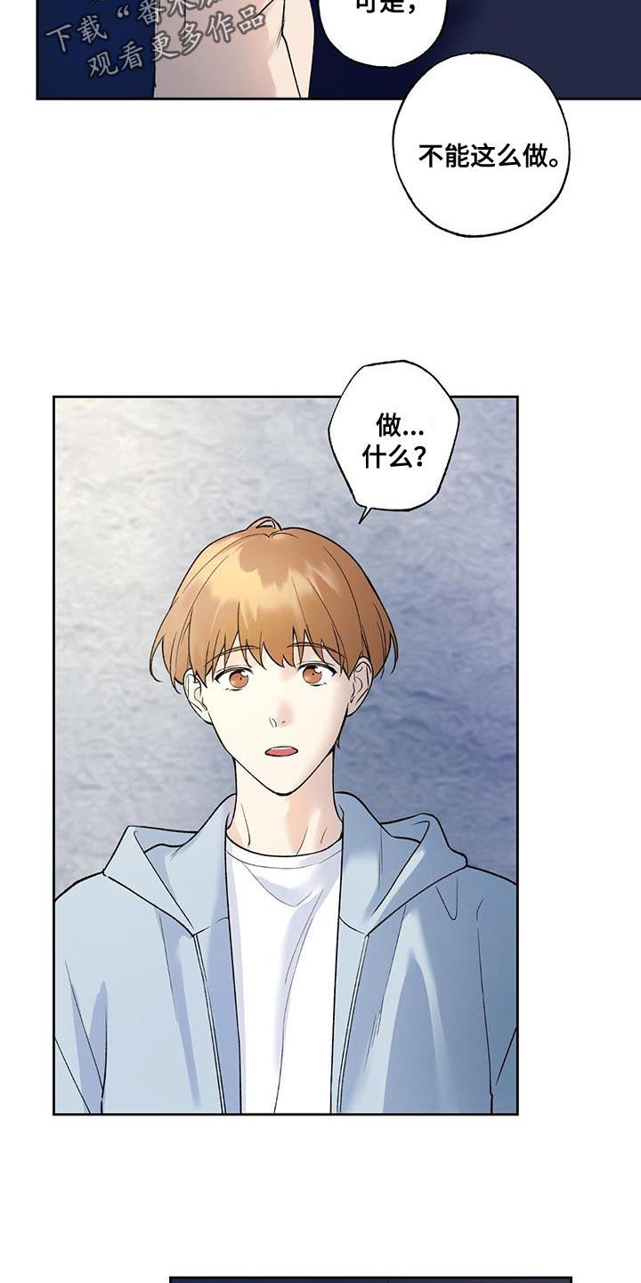 第32话 装煳涂 第 10 页