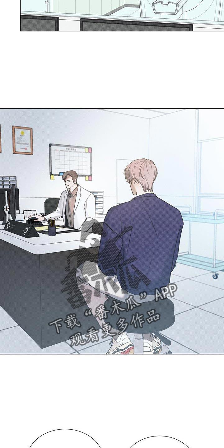 第115话 【第二季】回家吧 第 7 页