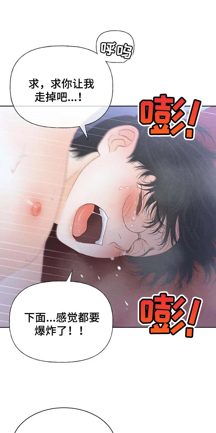 第34话 考试排名 第 12 页
