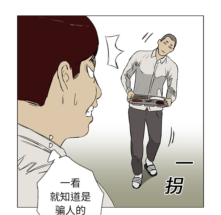 第7话 第 75 页