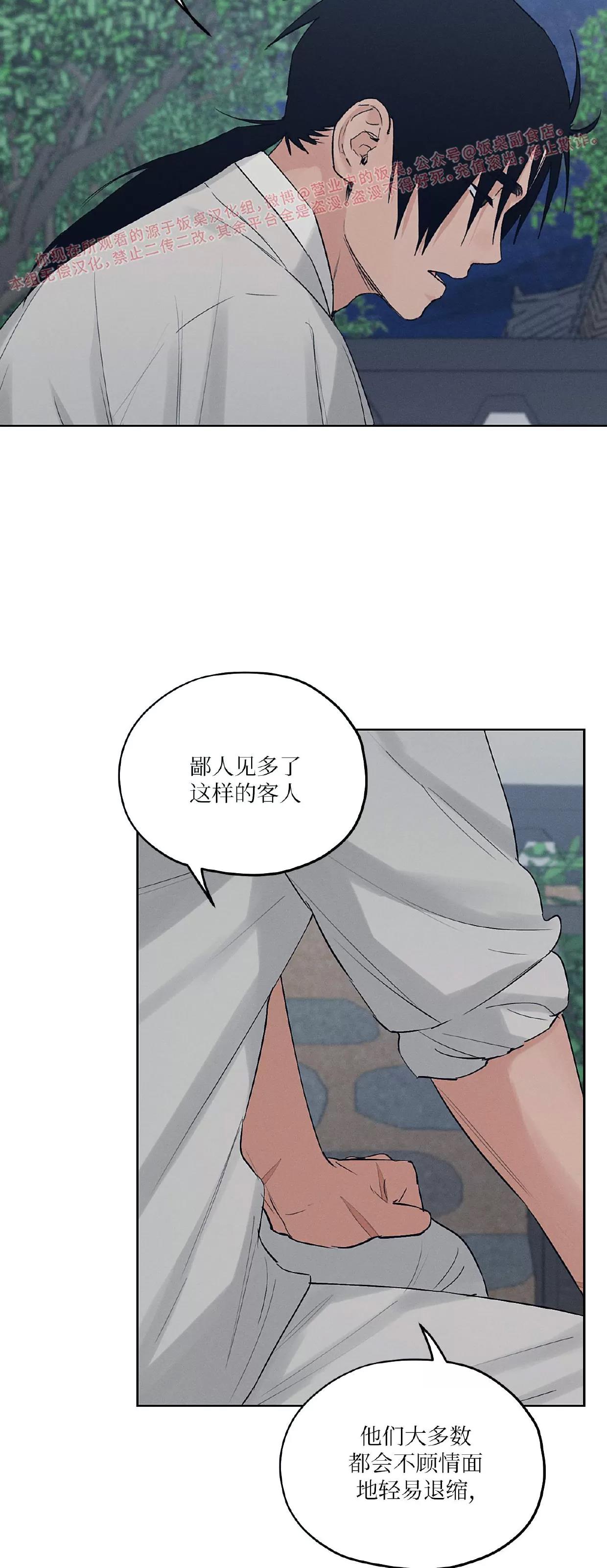 第30话 第 23 页