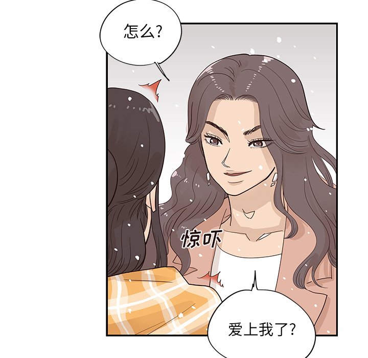 第84话 第 89 页