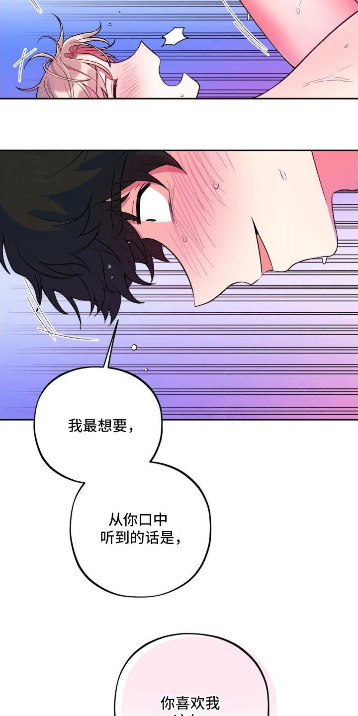 第10话 告白 第 3 页