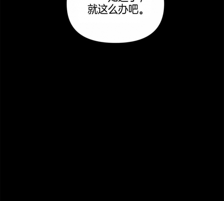 第48话 我喜欢他 第 30 页