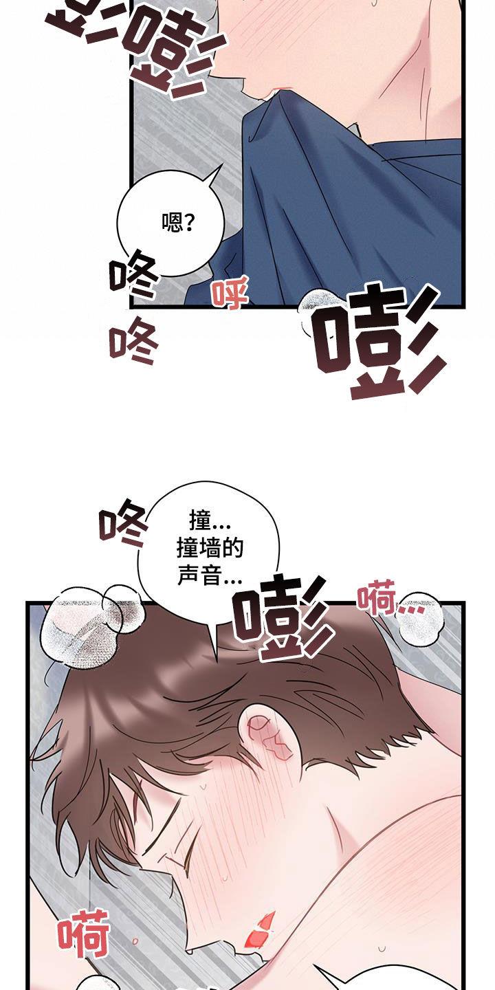 第100话 【第二季】蜘蛛 第 9 页