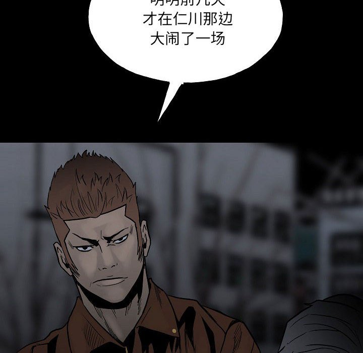 第99话 第 9 页