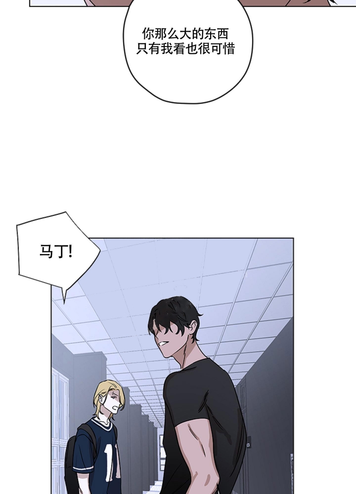 第7话 狼和羊 第 14 页