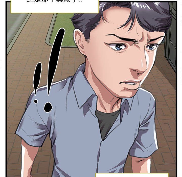 第9话 第 83 页