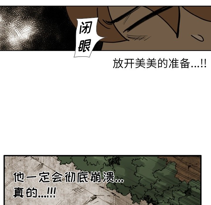 第55话 第 5 页