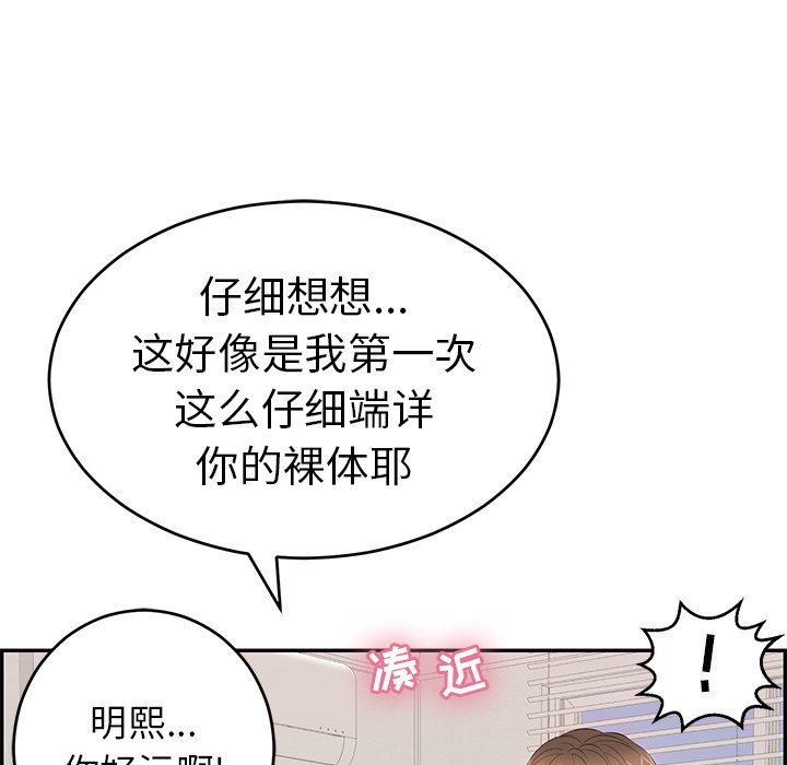 第99话 第 135 页