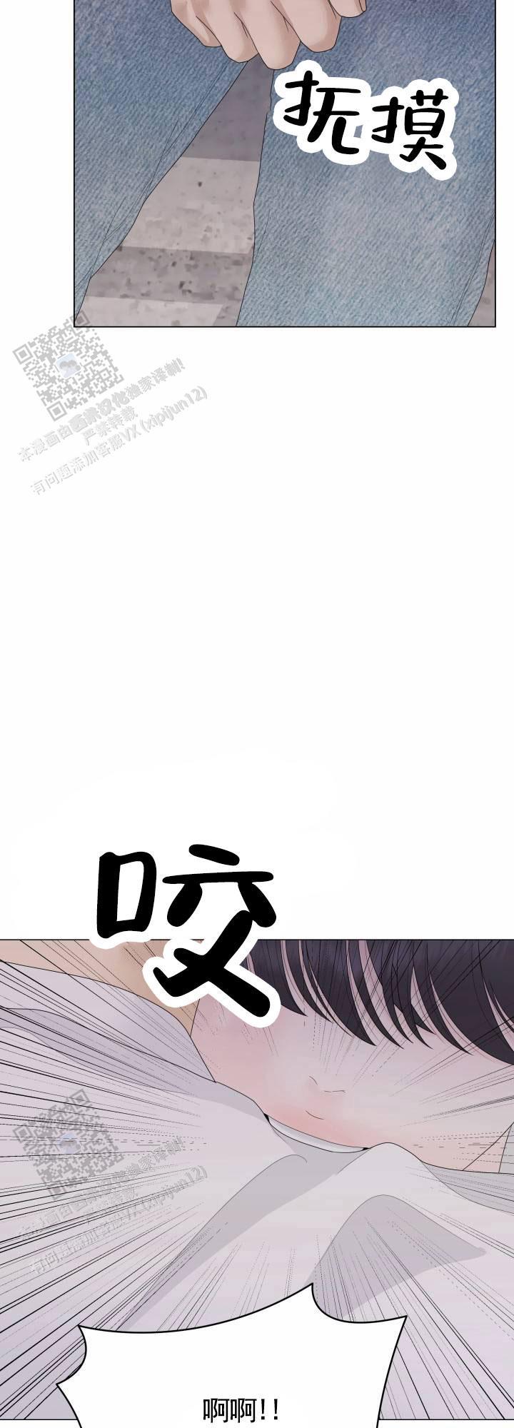 第14话 被欺负 第 30 页