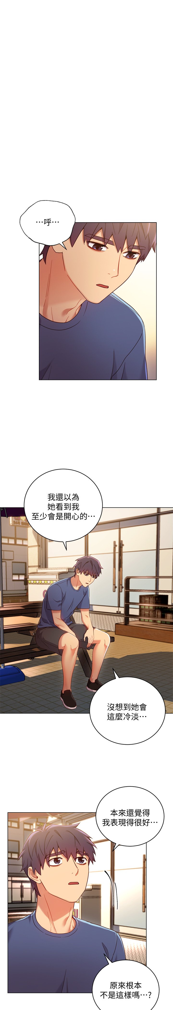第13话 - 你过来是想和我做吗? 第 15 页