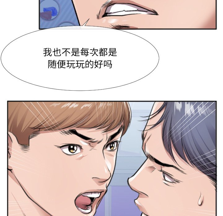 第30话 第 10 页