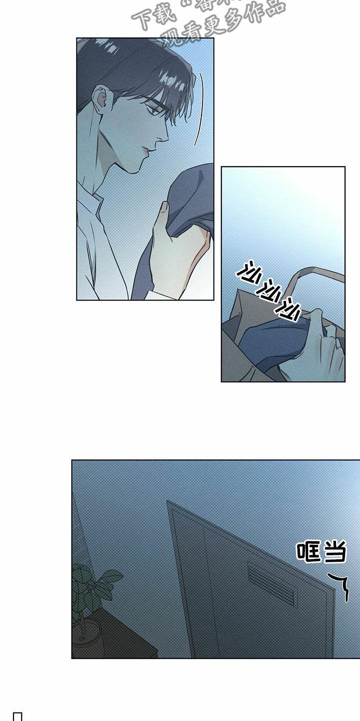 第58话 逃跑 第 14 页