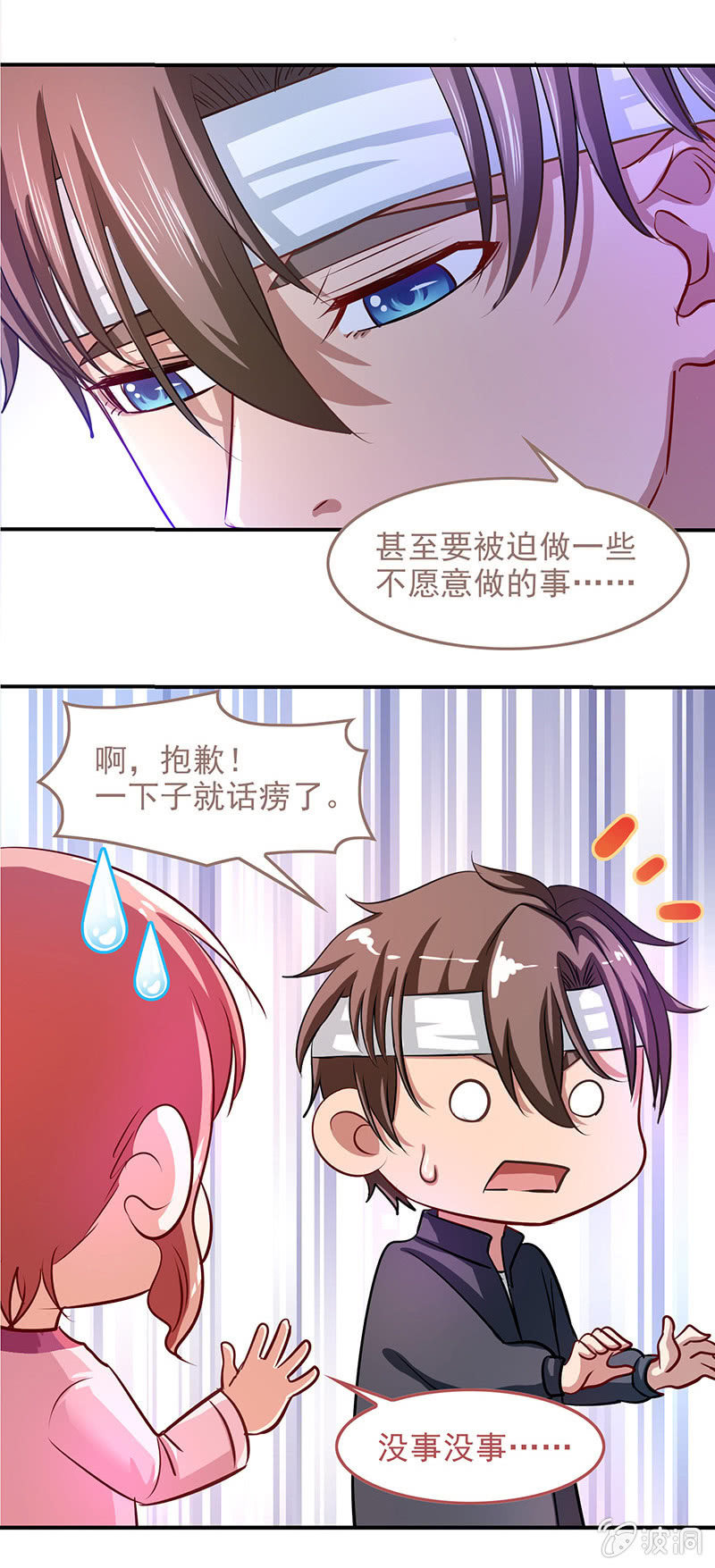 第四十六话 第 24 页