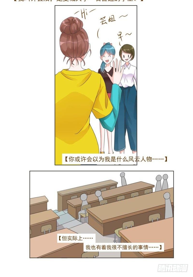 第07话 第 12 页