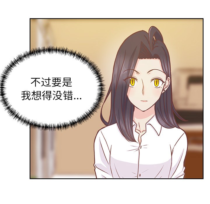第24话 第 21 页