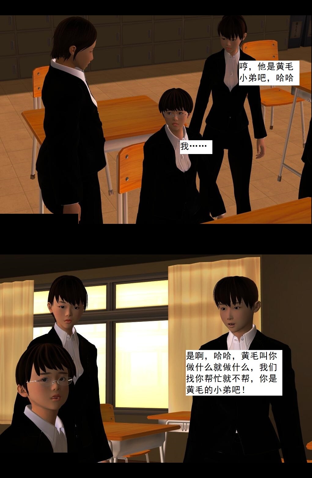 01 第六感！？【上】 第 6 页