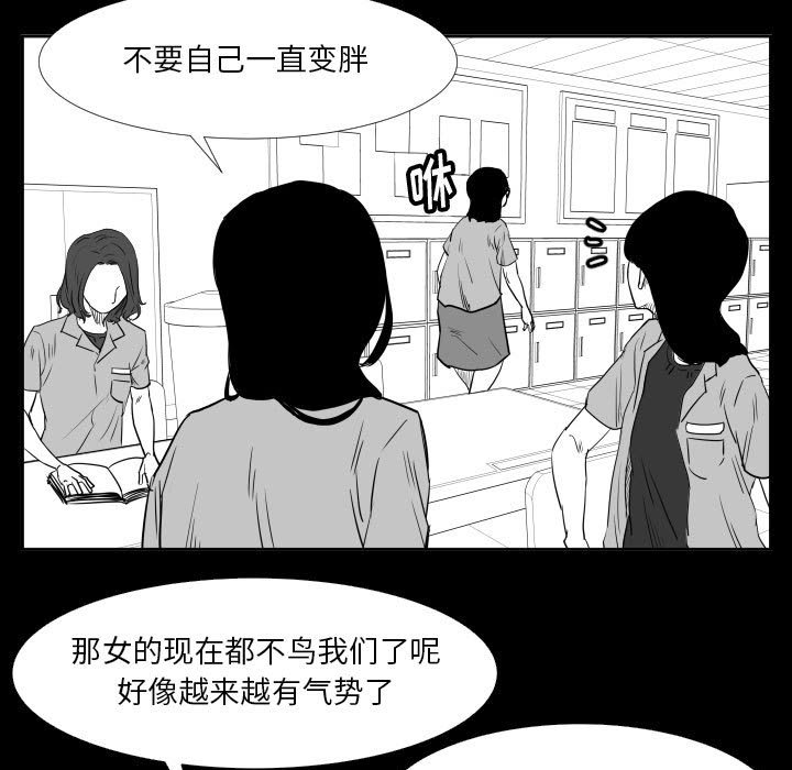 第47话 第 21 页