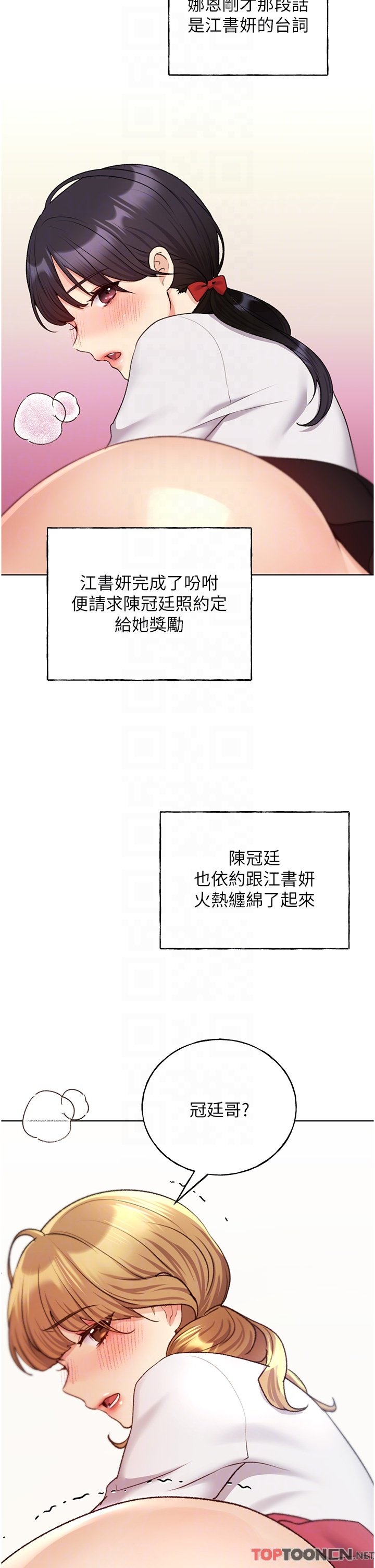 第26话 - 请用精液填满我的子宫♥ 第 6 页