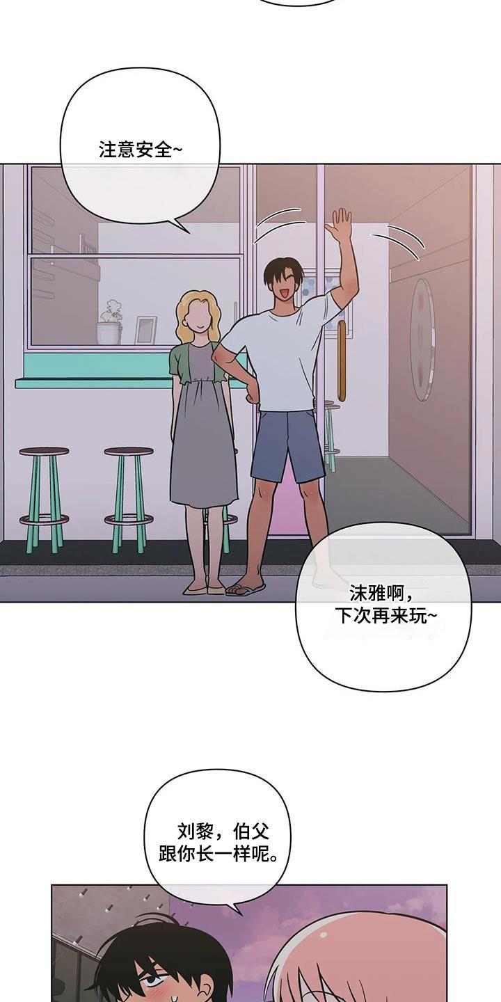 第122话 海边 第 10 页