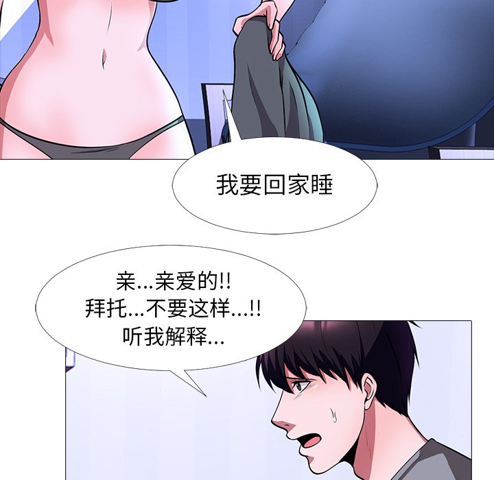 第5话 第 67 页